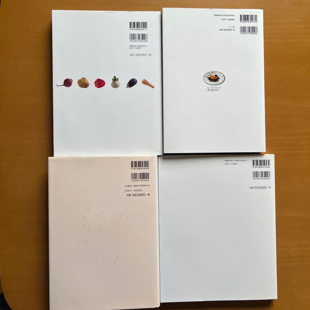 フレンチ　フランス料理本　４冊セット