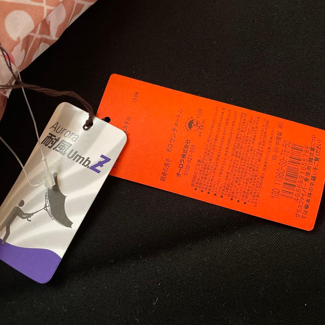 No.2 未使用 GHERARDINI 雨傘 長傘 新品 耐風　ジャンプ傘