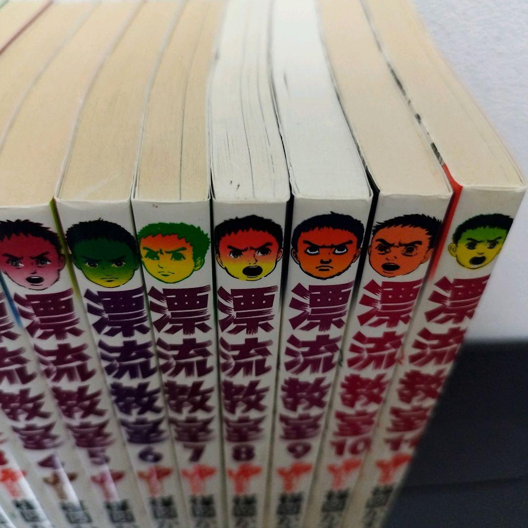 漂流教室　全11巻　楳図かずお　全巻　セット　少年サンデーコミックス　まとめ売り