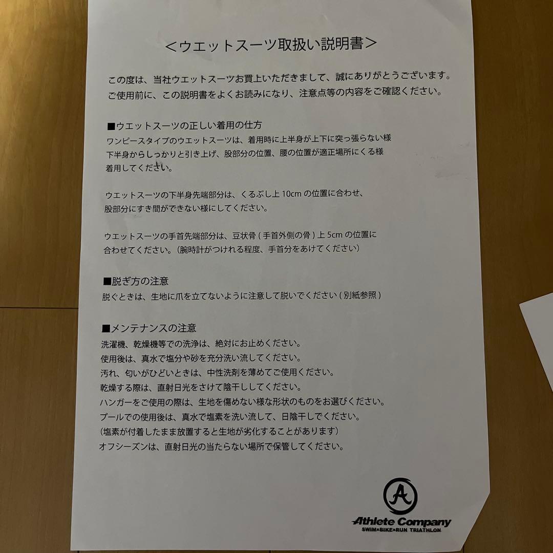 フルスーツ ウェットスーツ