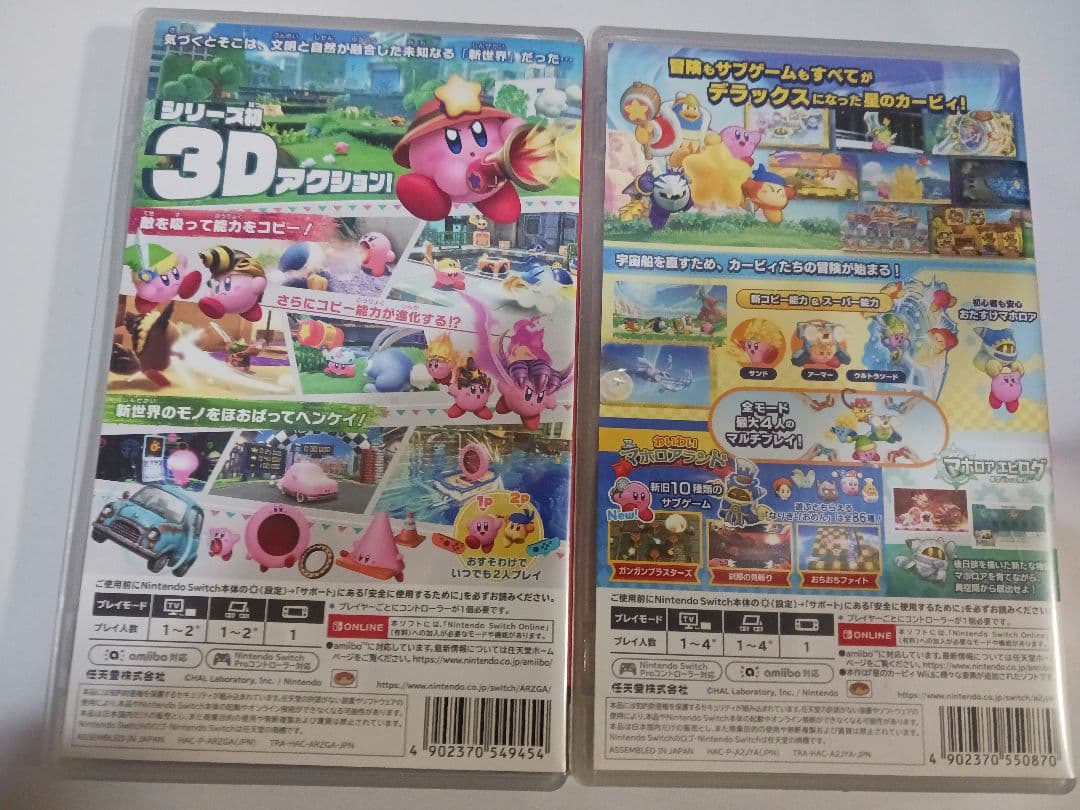 Switch　星のカービィ ディスカバリー Wii デラックス セット