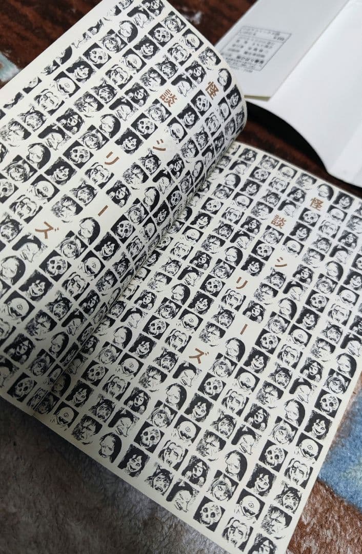 希少本　いけにえ まちだ昌之 ひばり書房