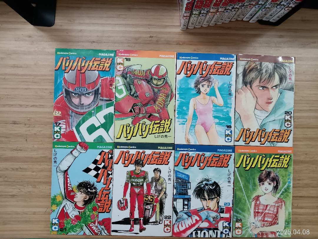《TB45》バリバリ伝説 全38巻 しげの秀一 マガジンKC 講談社 コミックス