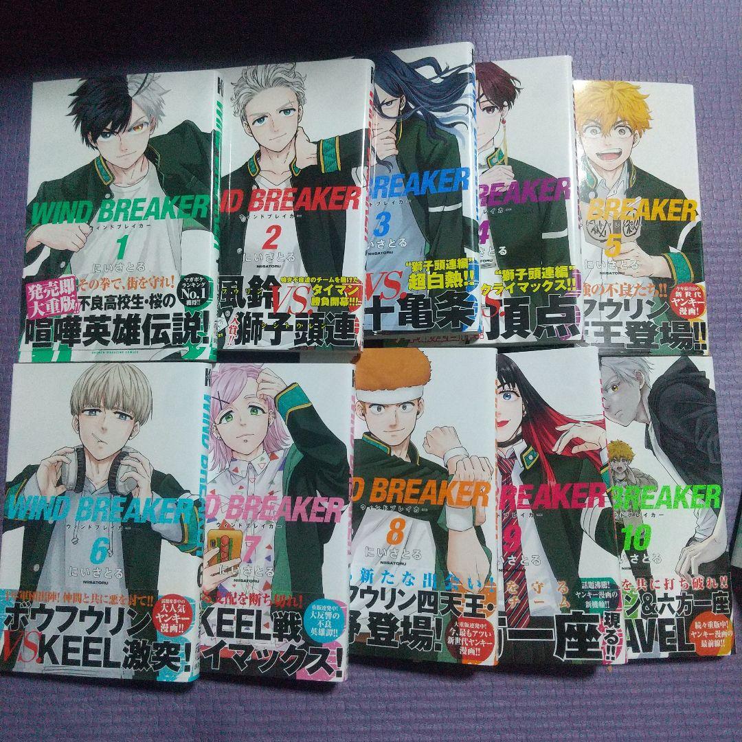 WIND BREAKER ウィンドブレイカー 1〜23巻　全巻セット