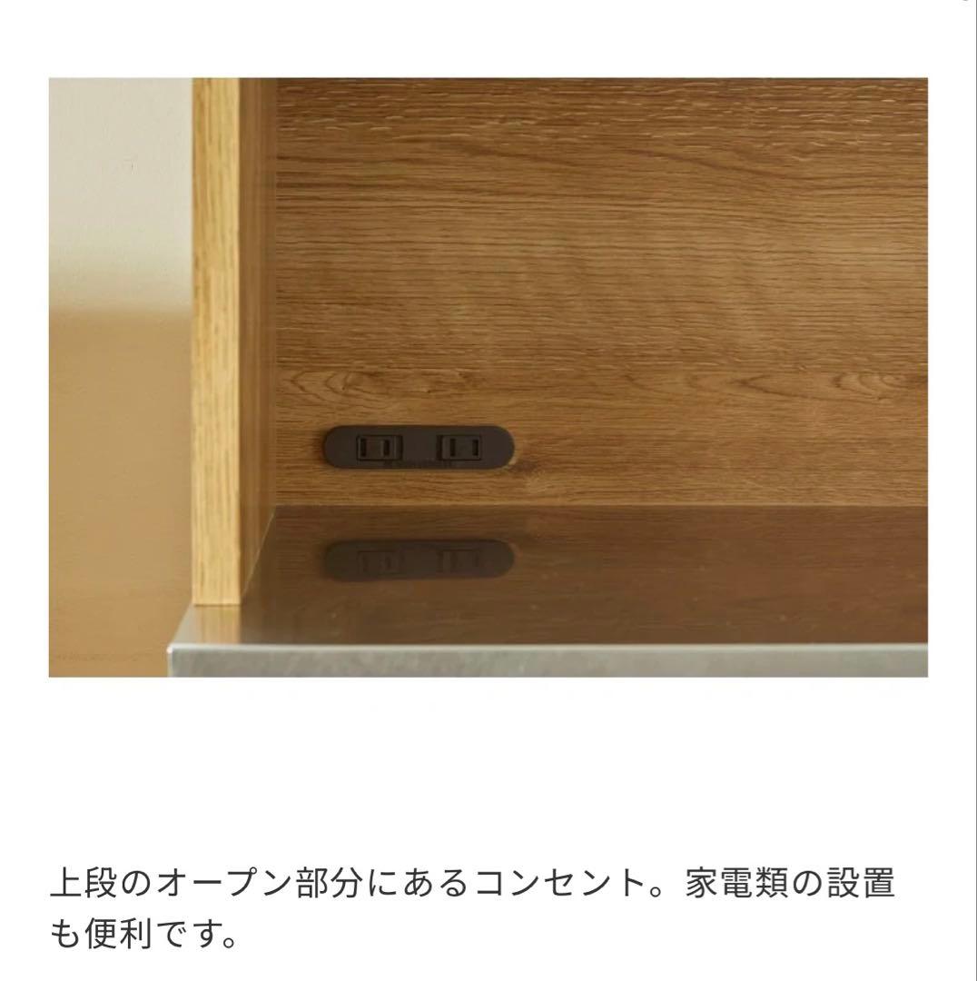 【専用】unico ADDAY アディ キッチンボード　アッパーキャビネット