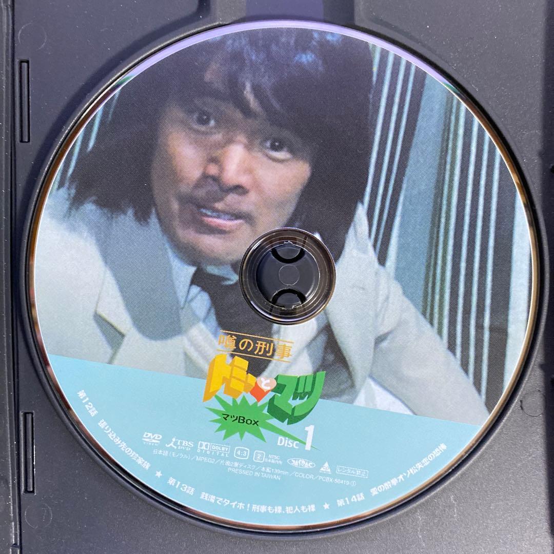 噂の刑事 トミーとマツ マツBOX [DVD]