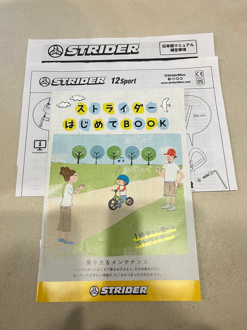 【未使用に近い】ストライダースポーツモデル＆カバーセット