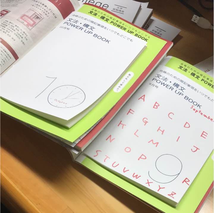 進研ゼミ 大学受験講座 英語 早慶上智難関私立用