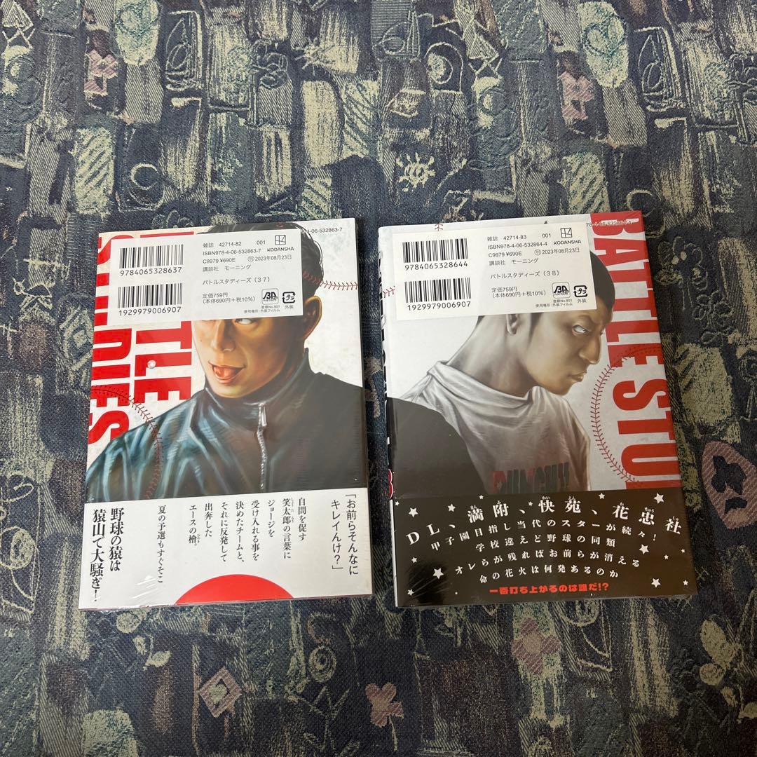 島ワ　バトルスタディーズ　1 〜 38 38冊　セット　新品あり