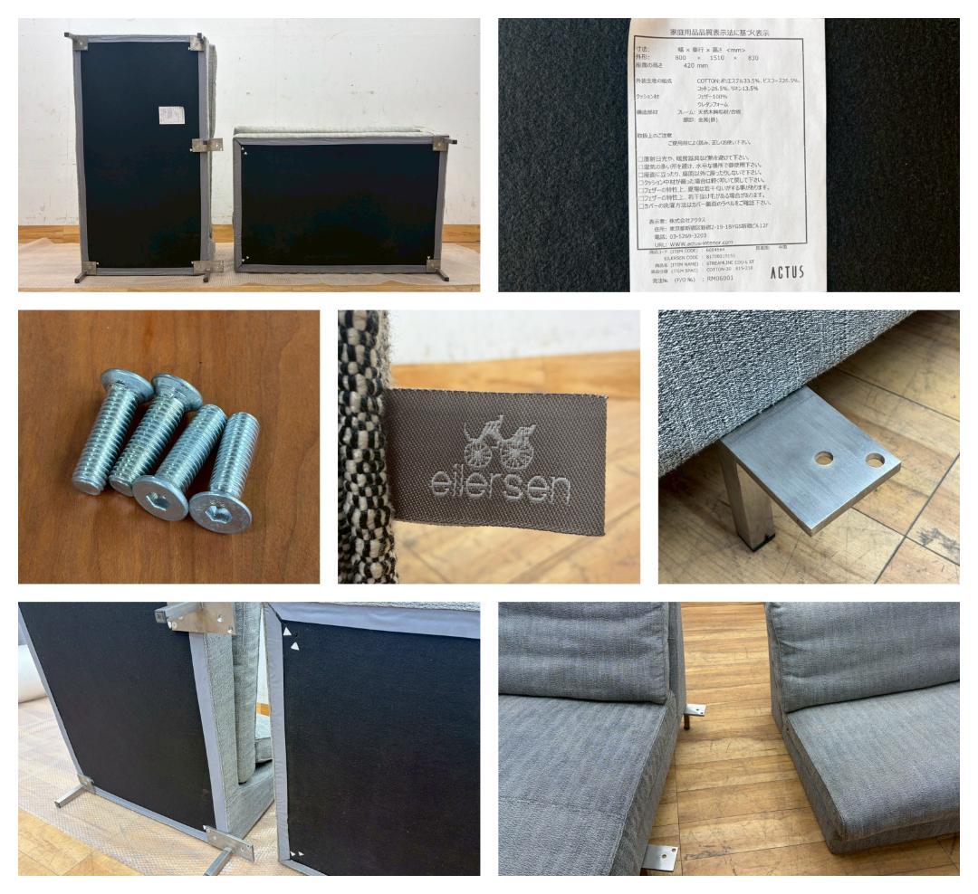 T8241☆美品☆アイラーセン☆アクタス☆ストリームライン☆カウチソファ☆