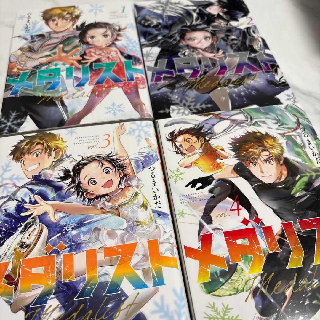 メダリスト１〜１３巻（２巻以降初版）セット＋おまけ付き