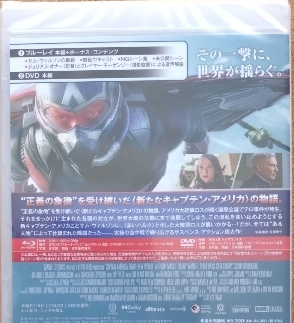 専用ページです！リロ＆スティッチ、ブレイブ・ニュー・ワールド、エリオ BD