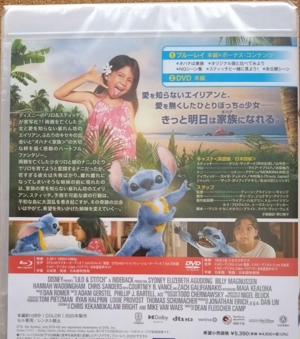 専用ページです！リロ＆スティッチ、ブレイブ・ニュー・ワールド、エリオ BD