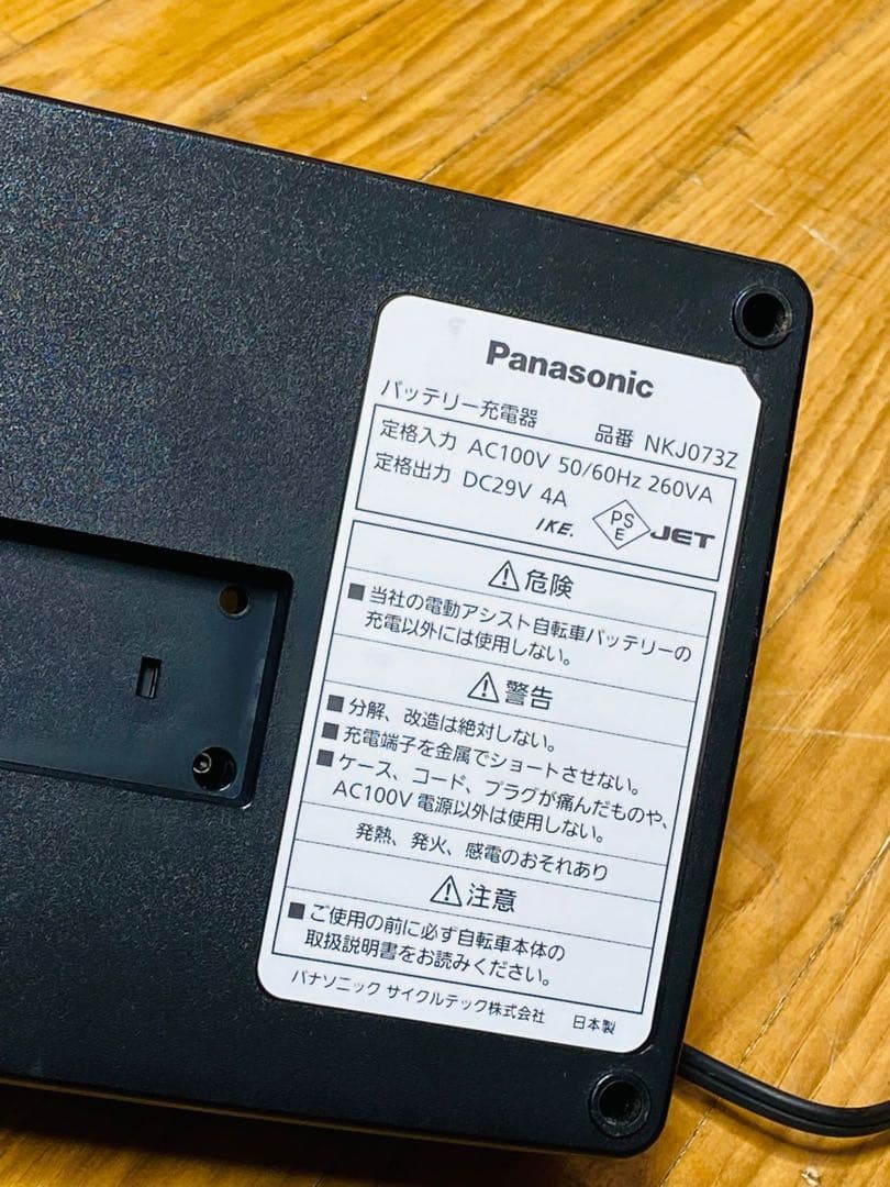 Panasonic 電動自転車用バッテリー NKJ073Z 動作確認済み
