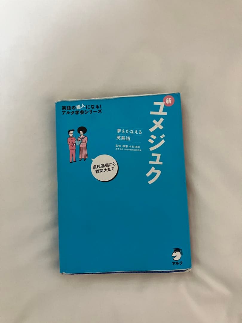 教科書　まとめ売り