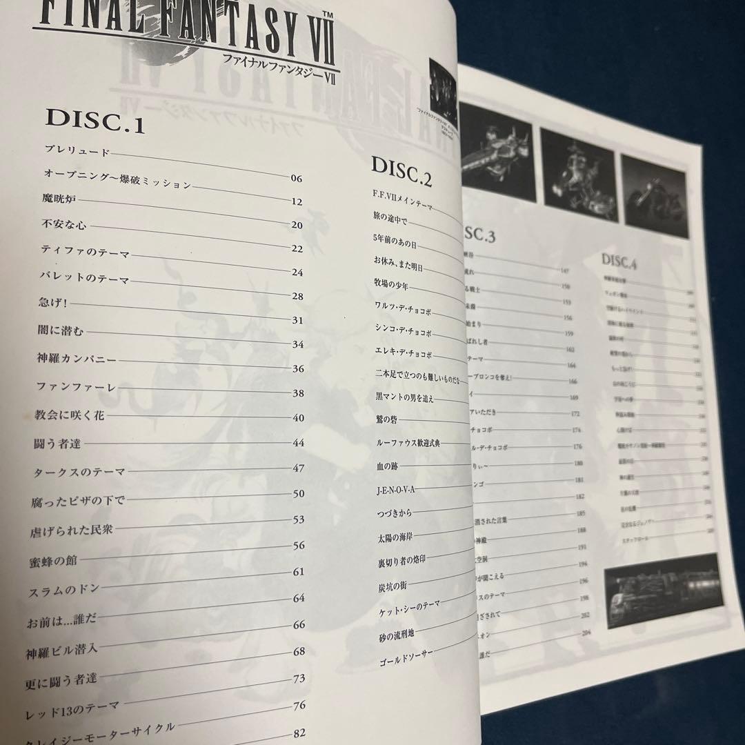 FINAL FANTASY VII オリジナルサウンドトラック　楽譜