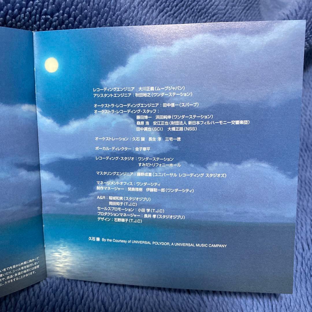 ご購入不可　千と千尋の神隠し サウンドトラック