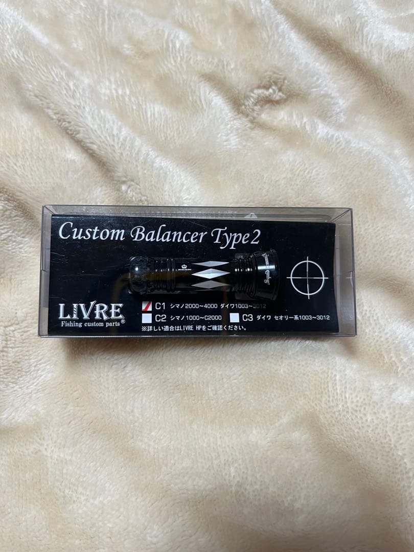 リブレ　ウイング100とカスタムバランサーセット売り