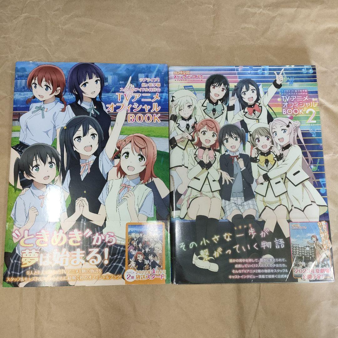 ラブライブ!書籍 まとめ売り