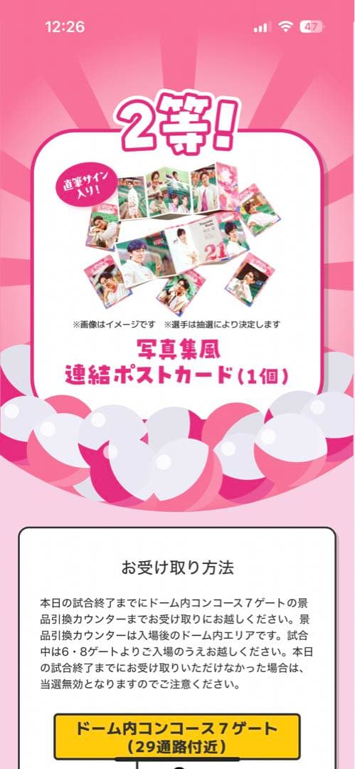 ※値下げ　大津　直筆サイン入りポストカード