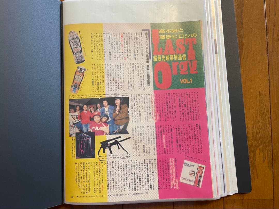 裏原関連雑誌切り抜き　ファイル6冊＋小冊子類