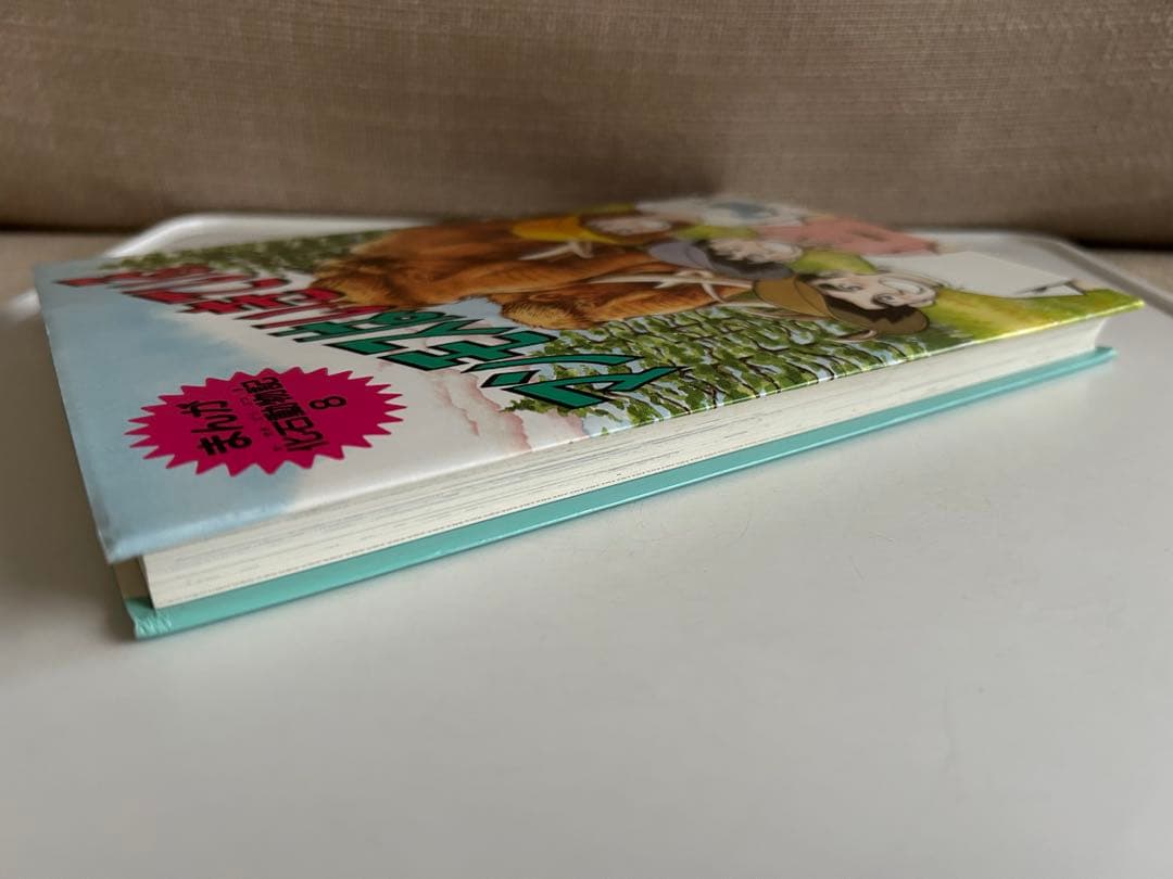 まんが化石動物記 8 マンモスはいきている たかしよいち 吉川豊