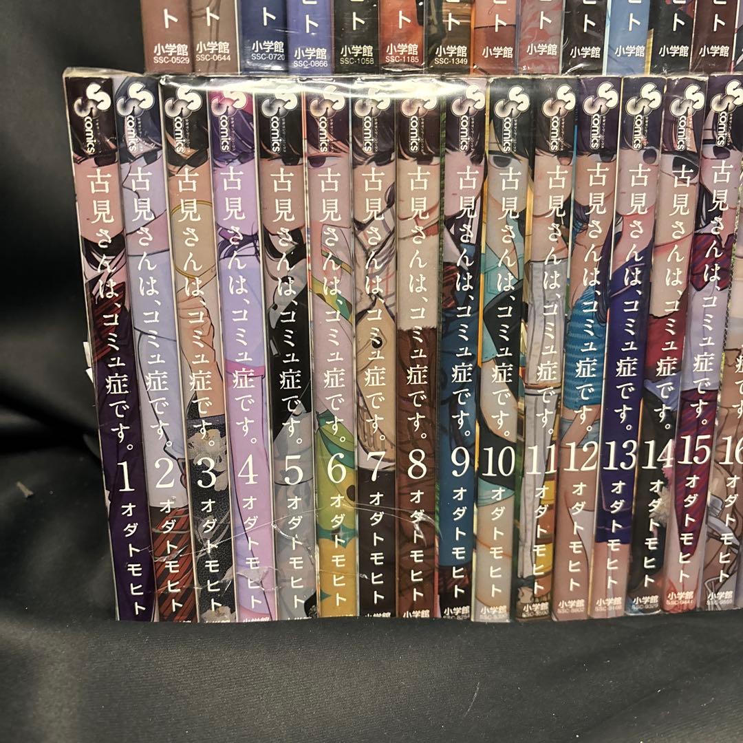 古見さんは、コミュ症です。　 １〜37巻　全巻セット
