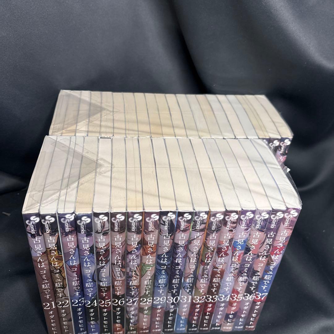 古見さんは、コミュ症です。　 １〜37巻　全巻セット