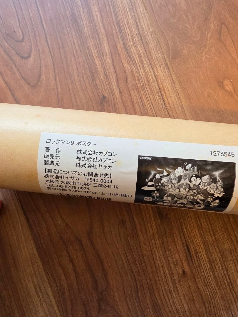 ロックマン9 ポスター 2008年 当時物