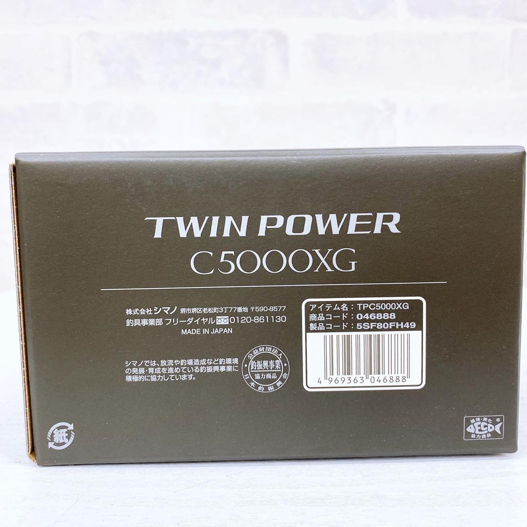SHIMANO TWIN POWER C5000XG リール
