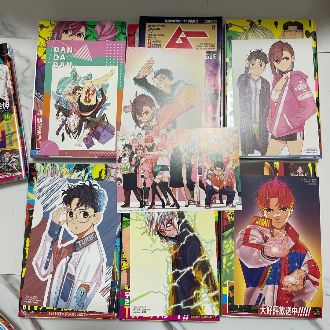 ダンダダン 全巻セット