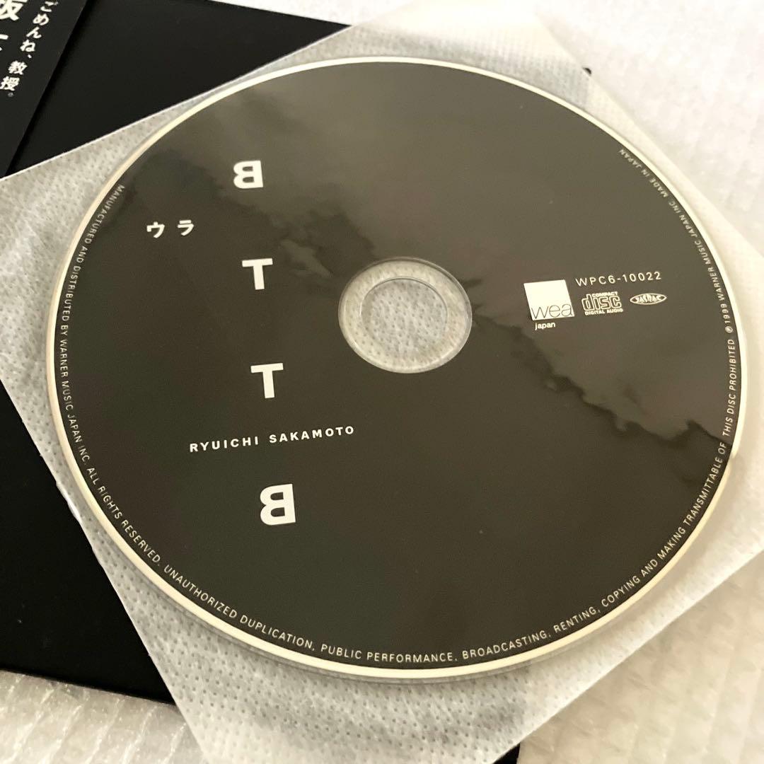Ryuichi Sakamoto 坂本龍一 教授 CD 7点セット まとめ売り