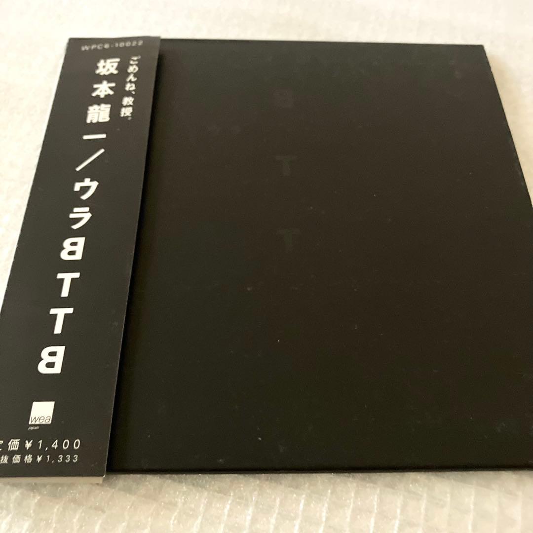 Ryuichi Sakamoto 坂本龍一 教授 CD 7点セット まとめ売り