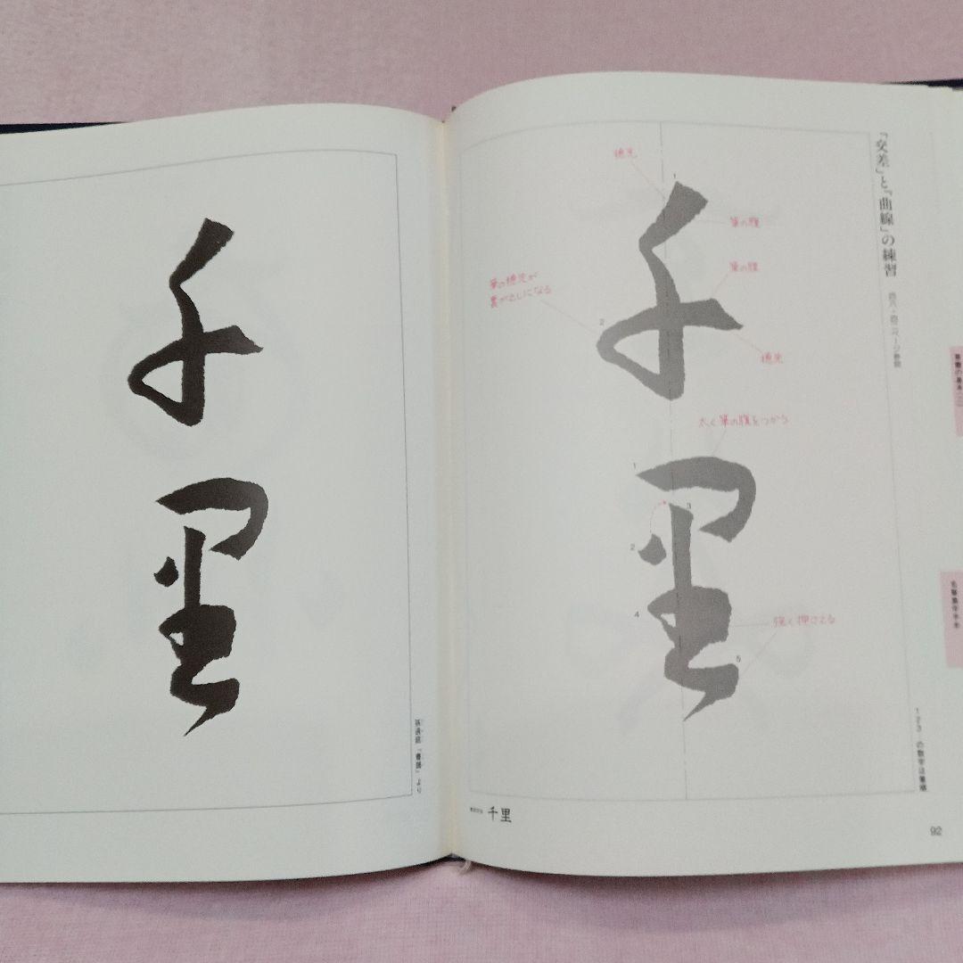 講談社 発行 現代 書道 講座 全巻六冊セット
