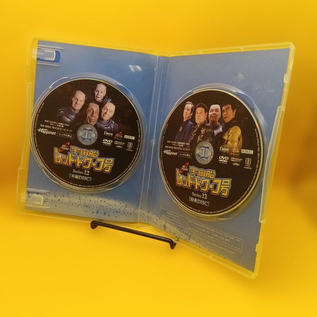 ♧ 宇宙船レッド・ドワーフ号 シリーズ12 BIBF-3332