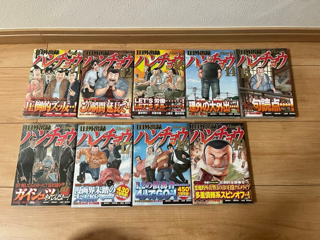 カイジ スピンオフ トネガワ全巻・ハンチョウ19巻・イチジョウ全巻 35冊セット