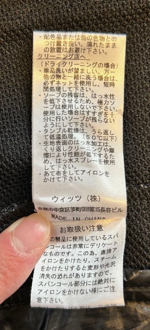 ダンスウィズドラゴン　ジャケット　3 黒