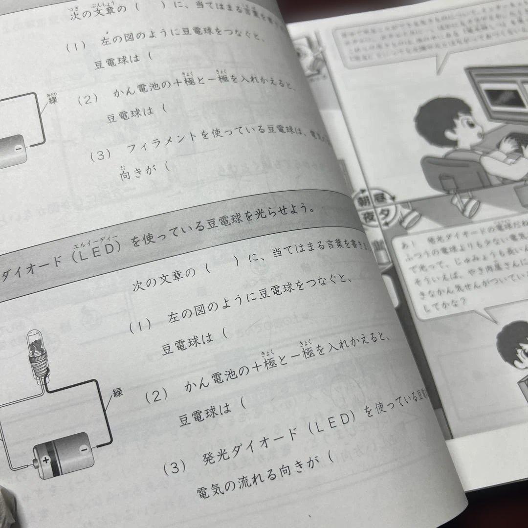 ㉕あ　希少！美品　サピックス　SAPIX 3年 理科　ディリーサピックス　一年分