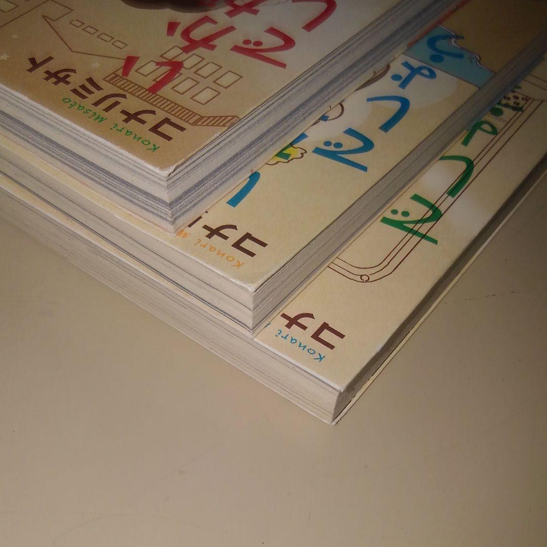 珈琲いかがでしょう コナリミサト 初版　1～3巻セット　絶版　入手困難 激レア②