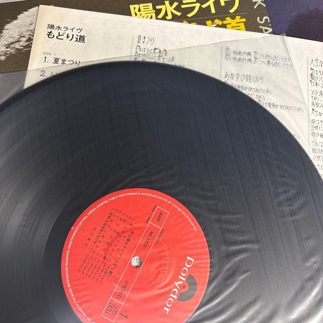 井上陽水 LPレコード　6枚セット バラ売り相談可能