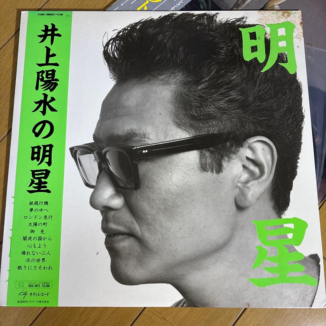 井上陽水 LPレコード　6枚セット バラ売り相談可能