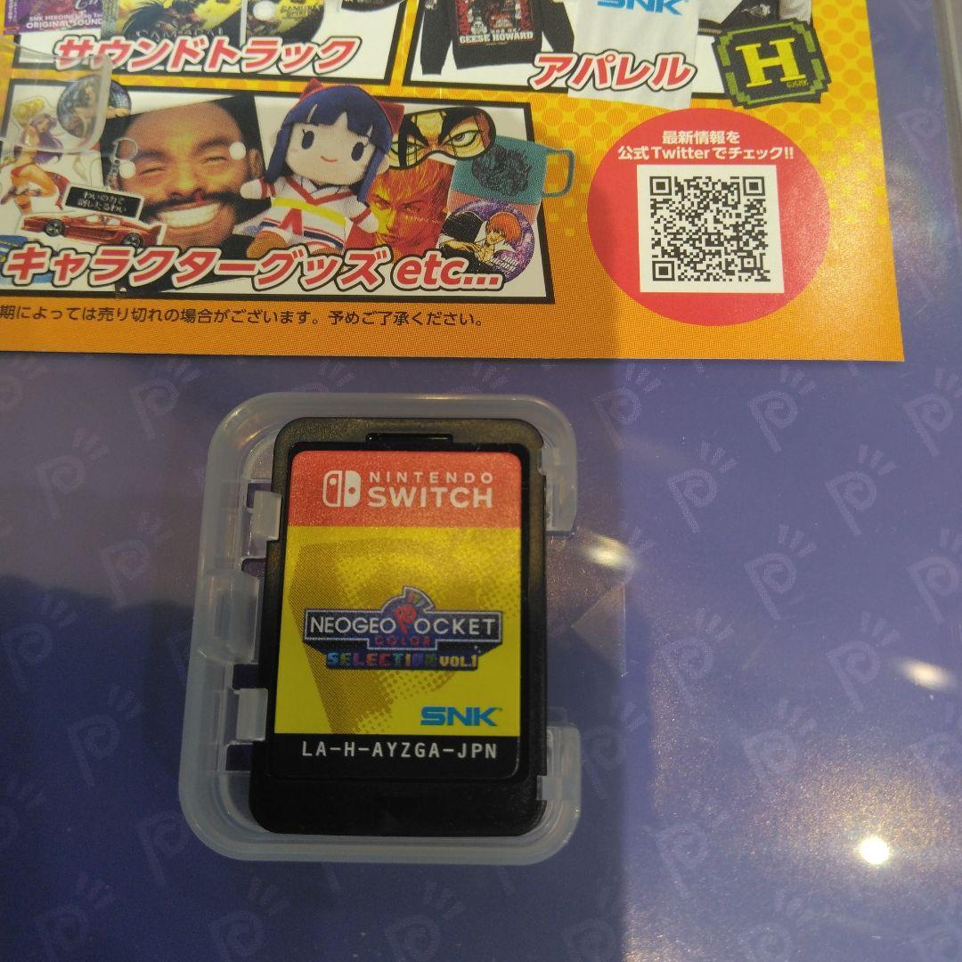 ネオジオポケットカラーSELECTION1