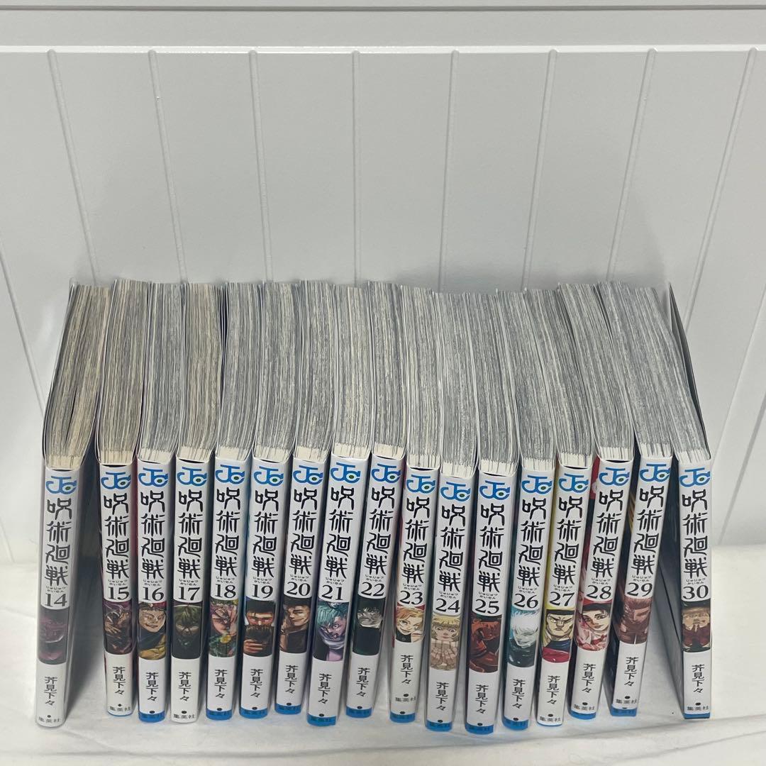 ジャンプ　呪術廻戦　14巻〜30巻セット