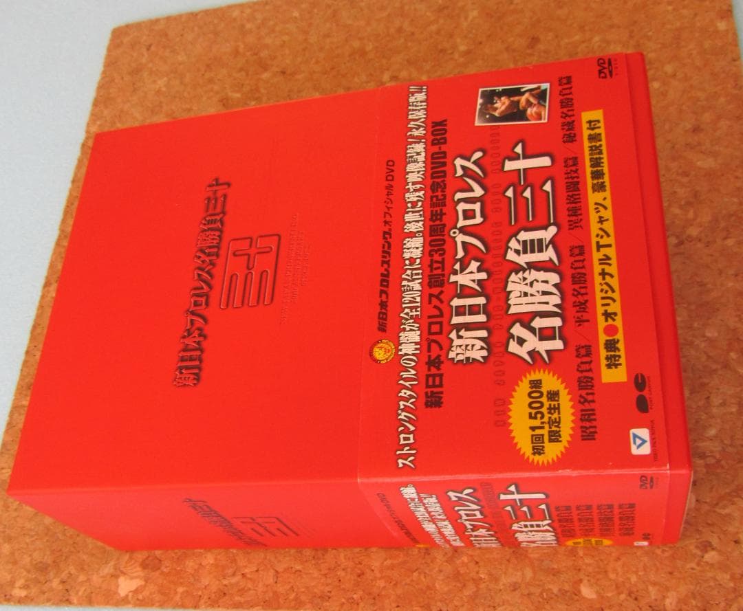 プロレス　猪木 他　新日本 プロレス 創立30周年記念 新日本プロレス名勝負三十