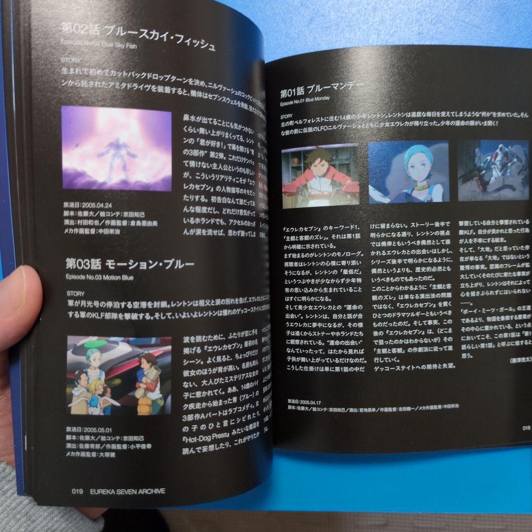 交響詩篇エウレカセブン DVD-BOX1、2セット