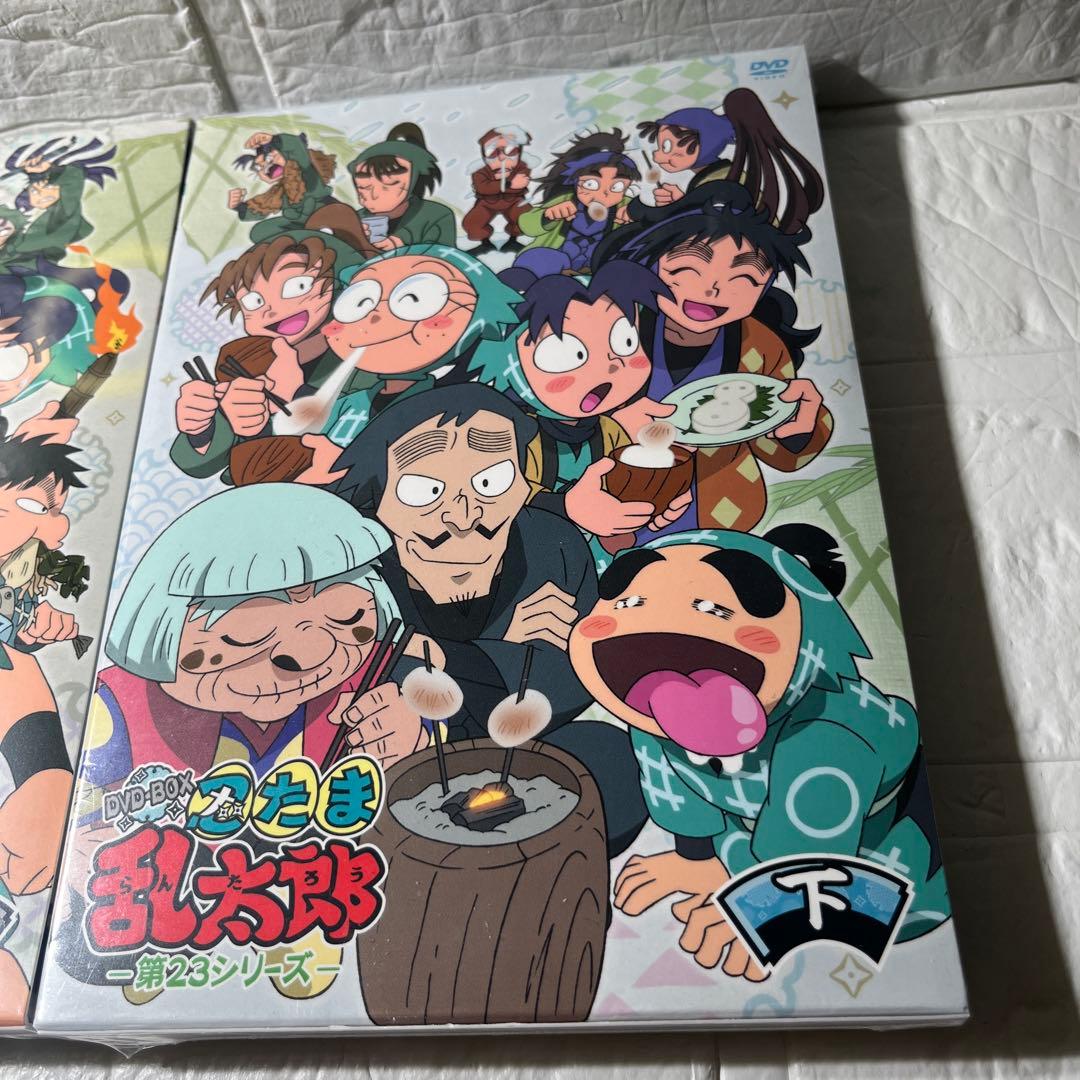 忍たま乱太郎　DVD-BOX　第23シリーズ　上の巻下の巻セット　新品未開封