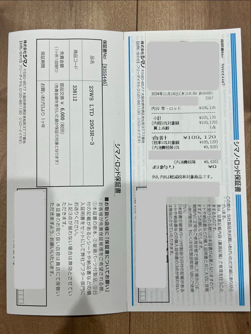 SHIMANO シマノ ワールドシャウラリミテッド 2953R-3 美品