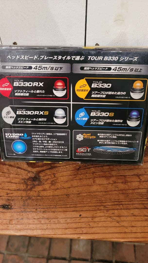 新品ブリヂストン B330 ゴルフボール１ダース3箱セット