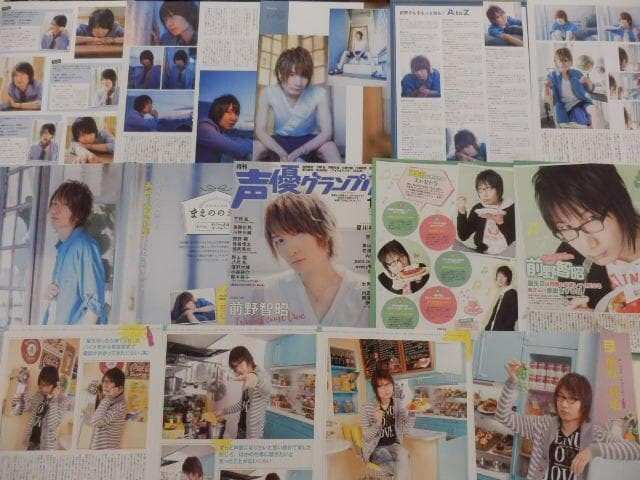 切り抜き◆前野智昭 247ページ(声優)【即購入OK♪】メルカリ出品中♪