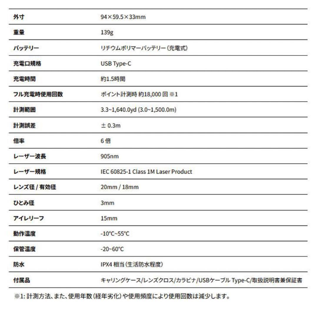 新品 ショットナビ LINEA ゴルフ用 レーザー距離計 Shot Navi